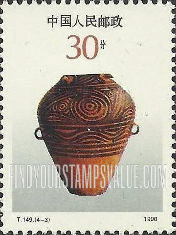FindYourStampsValue: Pottery - 彩陶: 马家窑类型