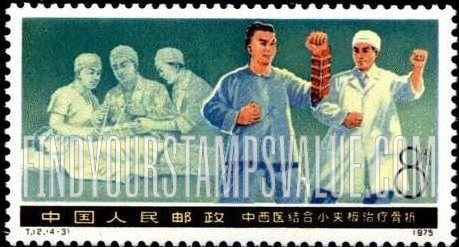 FindYourStampsValue: Achievements in medical and health services: Man exercising broken arm in cast - 医疗卫生科学新成就: 中西医结合小夹板治疗骨折