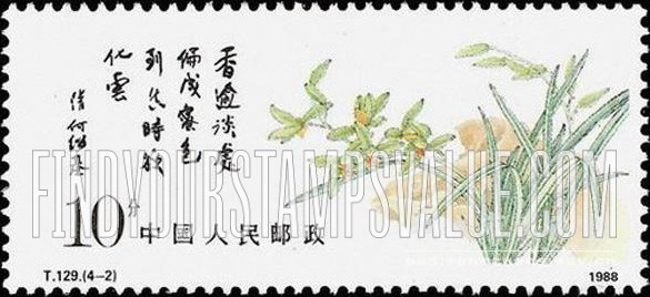 FindYourStampsValue: Orchids: Dragon - 中国兰花: 龙