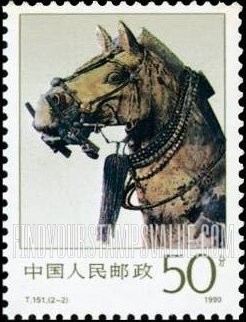 FindYourStampsValue: Bronze treasures from Emperor Qin Shi Huang Mausoleum: Horse Head - 秦始皇陵铜宝藏: 铜马头