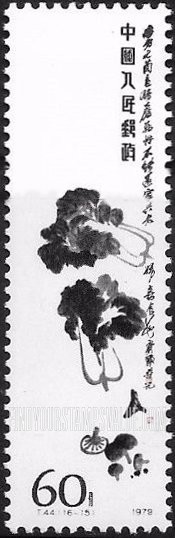 FindYourStampsValue: Qi Baishi painting: Cabbages, mushrooms - 齐白石作品选: 白菜蘑菇