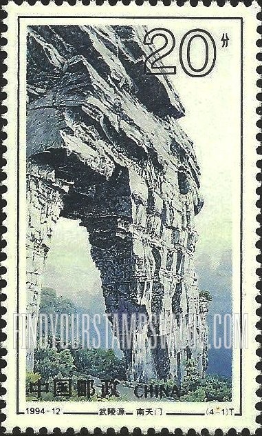 FindYourStampsValue: Wulingyuan State Forest Park: South Gate to Heaven - 武陵源: 南天门