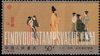 FindYourStampsValue: Han Xizai’s Night Revels by Gu Hongzhong: Guests departing - 韩熙载夜宴图: 客人离开