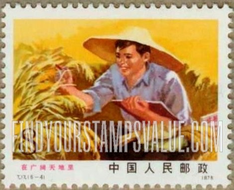 FindYourStampsValue: Students’ efforts to help poor country people: Student testing wheat - 学生努力帮助贫穷的乡村人民 (在广阔天地里):学生测试小麦