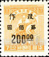FindYourStampsValue: CENTRAL CHINA: Central China Posts and Telegraph Administration: Farmer, Soldier and Worker, Surcharged - 华中:华中邮政管理局加盖“改作”改值邮票:农民,士兵和工人