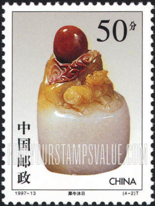 FindYourStampsValue: Shoushan Stone Carvings: “Rhinoceros under Sunshine” - 寿山石雕: 犀牛沐日