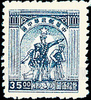 FindYourStampsValue: CENTRAL CHINA: Central China Posts and Telegraph Administration: Farmer, Soldier and Worker - 华中:华中邮电局:农民,士兵和工人