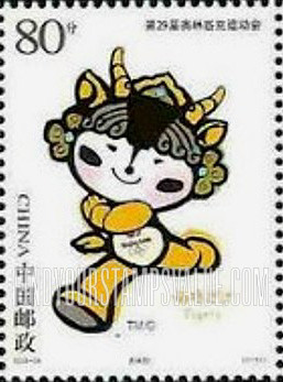 FindYourStampsValue: 2008 Summer Olympics, Beijing: Beijing Olympic mascots with emblem on chest: Yingying - 第二十九届奥林匹克运动会,2008 北京: 会徽和吉祥物: 吉祥物福娃迎迎