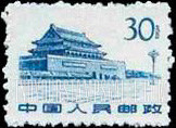 FindYourStampsValue: Gate of Heavenly Peace, Peking - 北京天安门