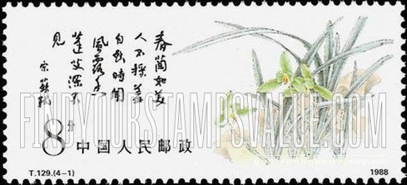 FindYourStampsValue: Orchids: Da yi pin - 中国兰花: 大一品