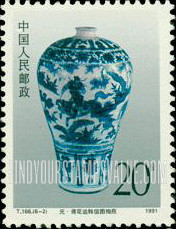 FindYourStampsValue: Jingdezhen Chinaware: Porcelain vase, Yuan Dynasty - 景德镇瓷器: 元·青花追韩信图梅瓶
