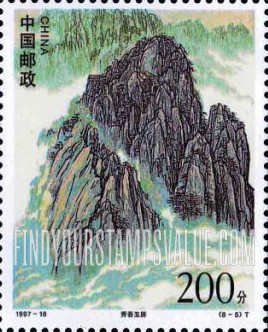 FindYourStampsValue: Mount Huangshan: Yuping Peak - 黄山: 秀吞玉屏