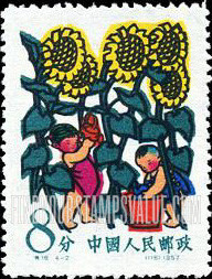 FindYourStampsValue: Children’s Day: Watering sunflowers - 儿童节:浇水的向日葵