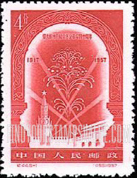 FindYourStampsValue: 40th anniversary of Russian October Revolution: Fireworks over Kremlin - 伟大的十月社会主义革命四十周年: 烟花在克里姆林宫