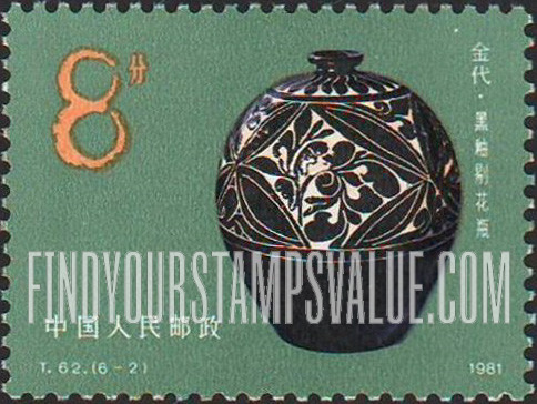 FindYourStampsValue: Cizhou Kiln Ceramic Pottery: Black glazed jar, Jin Dynasty - 中国陶瓷——磁州窑系: 金代·黑釉剔花瓶