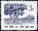 FindYourStampsValue: Trees & Sha Cho Pa Building, Juikin - 树木及瑞金沙洲坝
