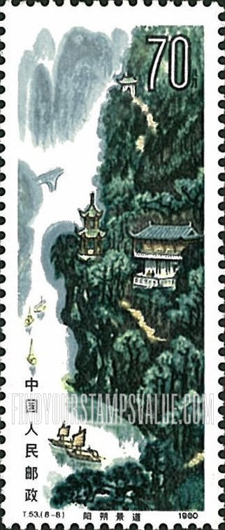 FindYourStampsValue: Guilin Landscapes: Scenic path, Yangshue - 桂林山水: 阳朔景道