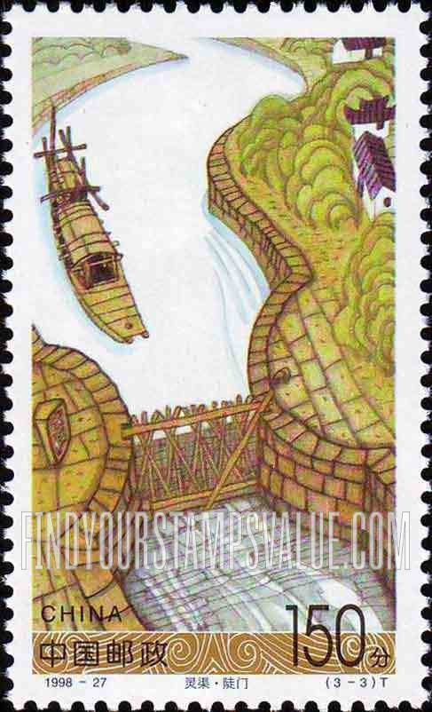 FindYourStampsValue: Lingqu Canal: Boat approaching lock - 灵渠: 陡门 (船接近陡门)
