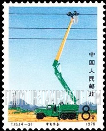 FindYourStampsValue: Maintenance of high power lines: Cherry picker - 维护大功率线路 (带电作业): 机械检修导地线