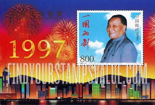 FindYourStampsValue: Deng Xiaoping - 邓小平