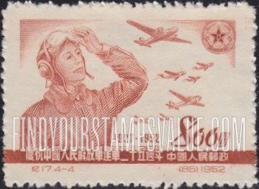 FindYourStampsValue: 25th anniversary of People’s Liberation Army: Airman & planes - 中国人民解放军:建军二十五周年:飞行员和飞机