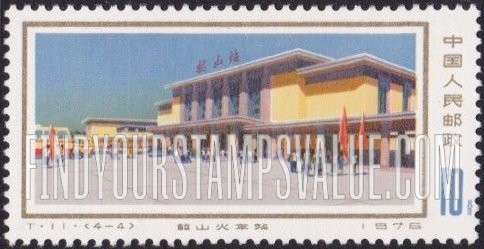 FindYourStampsValue: Shaoshan, Mao’s birthplace: Railroad station - 毛主席的出生地——韶山:韶山火车站