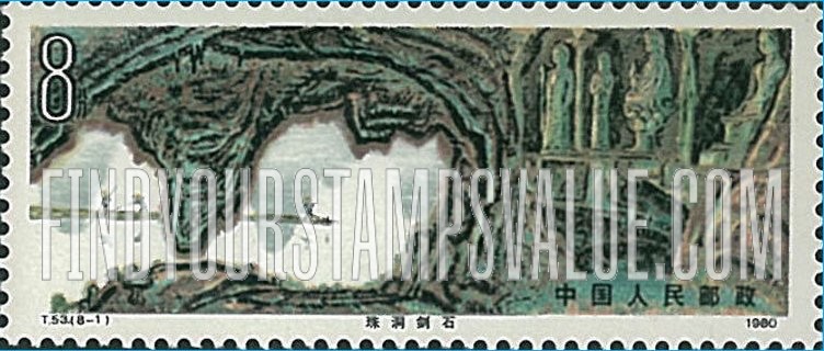 FindYourStampsValue: Guilin Landscapes: Pearl Cave, Sword-cut Stone Sculptures - 桂林山水: 珠洞剑石