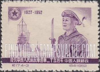 FindYourStampsValue: 25th anniversary of People’s Liberation Army: Sailor & warships - 中国人民解放军:建军二十五周年:水手和战舰