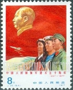 FindYourStampsValue: Liberation Army Day, 50th anniversary of People’s Army: Military under Mao’s Banner - 中国人民解放军建军五十周年: 毛泽东旗下的士兵