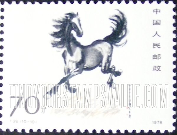 FindYourStampsValue: Galloping Horses, by Hsu Peihung (1895-1953) - 奔马,徐悲鸿 (1895-1953)