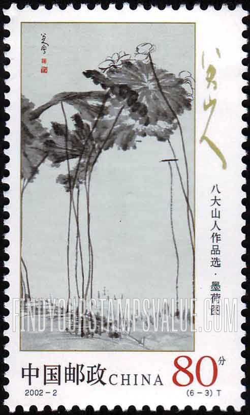 FindYourStampsValue: Art of Badashanren (1626-1705): Lotus Flowers - 八大山人作品选 (1626-1705): 墨荷图