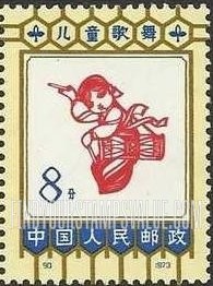 FindYourStampsValue: Girl with drum - 儿童歌舞: 有鼓的女孩 (长鼓舞(朝鲜族))