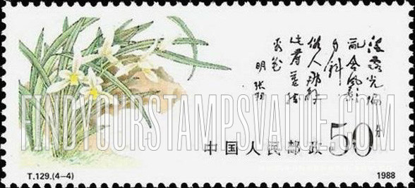 FindYourStampsValue: Orchids: Silver-edged black - 中国兰花:银边墨兰