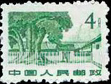 FindYourStampsValue: Trees & Sha Cho Pa Building, Juikin - 树木及瑞金沙洲坝