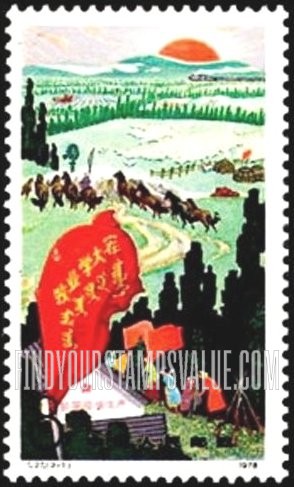 FindYourStampsValue: Learning from Tachai in developing animal husbandry and new pastoral areas: New Pastures, Mongolia - 牧业学大寨,建设新牧区: 新牧场,蒙古