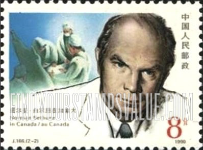 FindYourStampsValue: 100th Anniversary of the birth of Norman Bethune (1890-1939), Surgeon: In Canada - 诺尔曼·白求恩诞生100周年: 白求恩在加拿大
