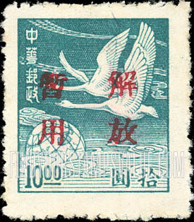 FindYourStampsValue: SOUTH CHINA: Flying Geese, Overprinted in Red (“Liberation of Swatow”) - 华南:汕头邮政局加盖“解放暂用”邮票:飞鹅 (红色的套印)