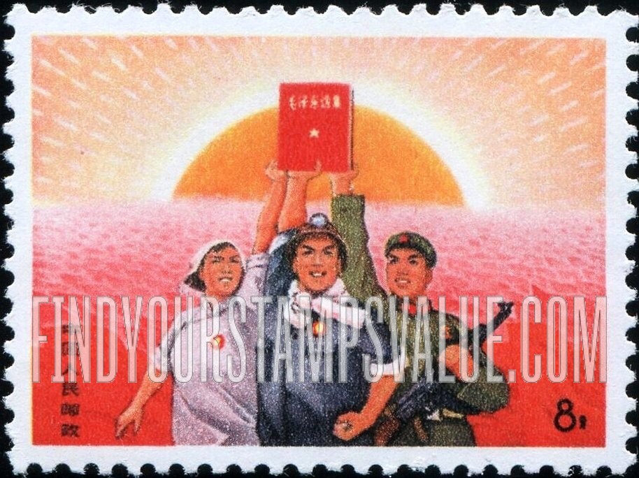 FindYourStampsValue: Woman, Miner and Soldier Holding Little Red Book - 拿着小红色的书的妇女,矿工而战士
