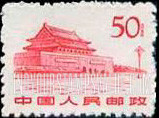 FindYourStampsValue: Gate of Heavenly Peace, Peking - 北京天安门