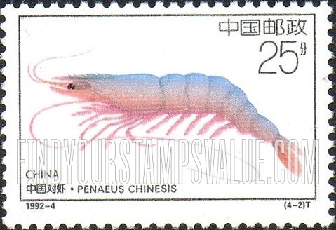 FindYourStampsValue: Marine Life: Penaeus chinesis - 海洋生物：中国对虾