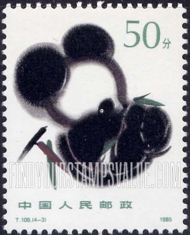FindYourStampsValue: Han Meilin: Paintings of giant pandas - 韩美林: 大熊猫画