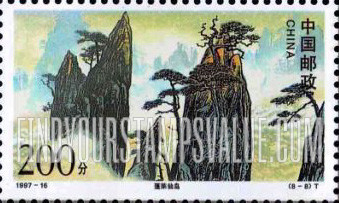 FindYourStampsValue: Mount Huangshan: Fabled Abode of Immortals - 黄山: 蓬莱仙岛