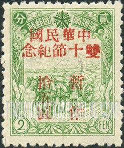 FindYourStampsValue: PORT ARTHUR AND DAIREN: Manchukuo N 86, Surcharged in Red: 35th anniversary of Chinese revolution - 亚瑟港和大连:辽宁省邮政邮政局:红色的套印改值满洲国邮票 N 86: 中华民国双十节纪念 (中国革命35周年)