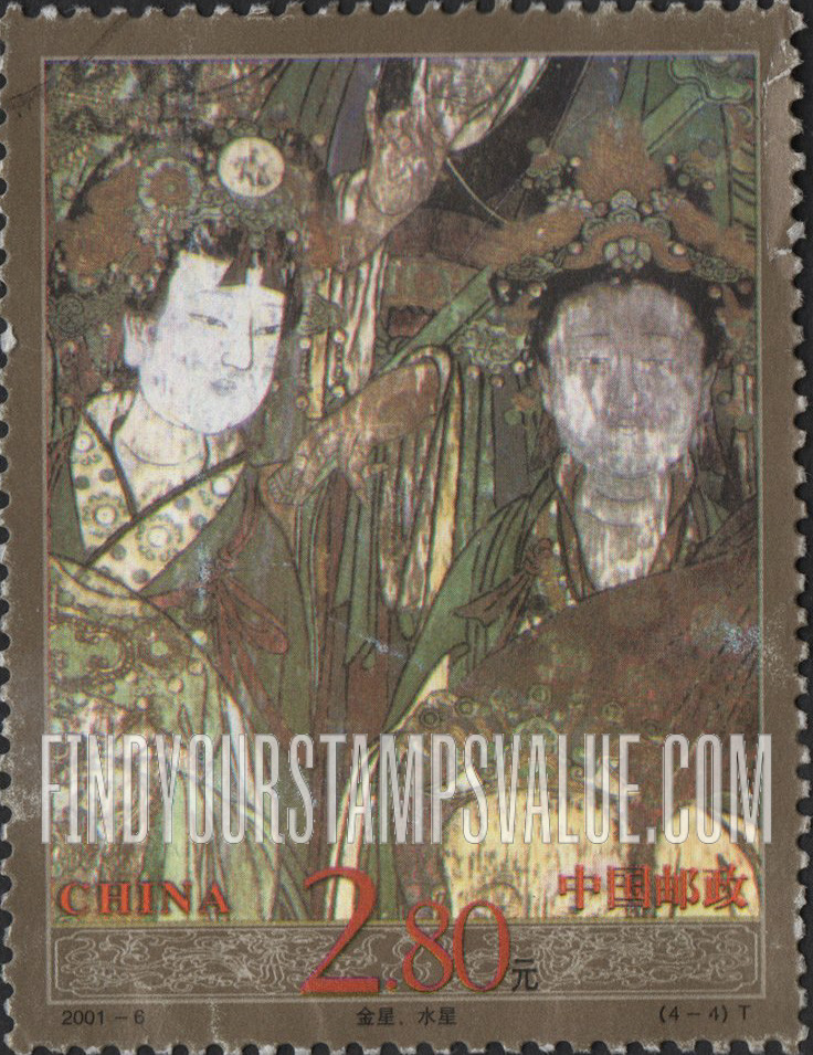 FindYourStampsValue: Yongle Temple Murals: Venus and Mercury - 永乐宫壁画: 金星、水星