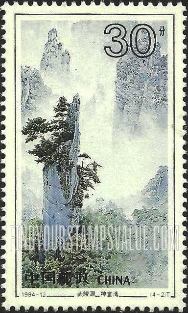 FindYourStampsValue: Wulingyuan State Forest Park: Shentangwan - 武陵源: 神堂湾