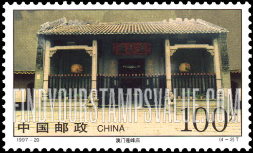 FindYourStampsValue: Macao Landmarks: Lin Fong Temple - 澳门古迹: 澳门莲峰庙