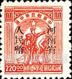 FindYourStampsValue: CENTRAL CHINA: Central China Posts and Telegraph Administration: Farmer, Soldier and Worker, Overprinted (“Honan Renminbi Currency”) - 华中:华中邮电局:河南省邮政管理局加盖“河南省人民币”改值邮票:农民,士兵和工人