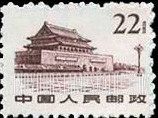 FindYourStampsValue: Gate of Heavenly Peace, Peking - 北京天安门