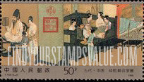 FindYourStampsValue: Han Xizai’s Night Revels by Gu Hongzhong: Hand washing - 韩熙载夜宴图: 洗手