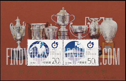 FindYourStampsValue: 43rd World Table Tennis Championships, Tianjin - 第43届世界乒乓球锦标赛, 天津